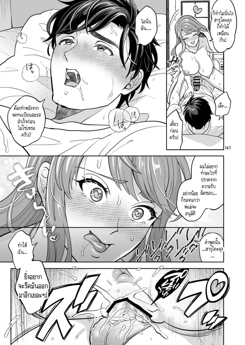 โดจิน สาวดุ้นอย่างฉัน คุณจะรักฉันได้ไหม? 5